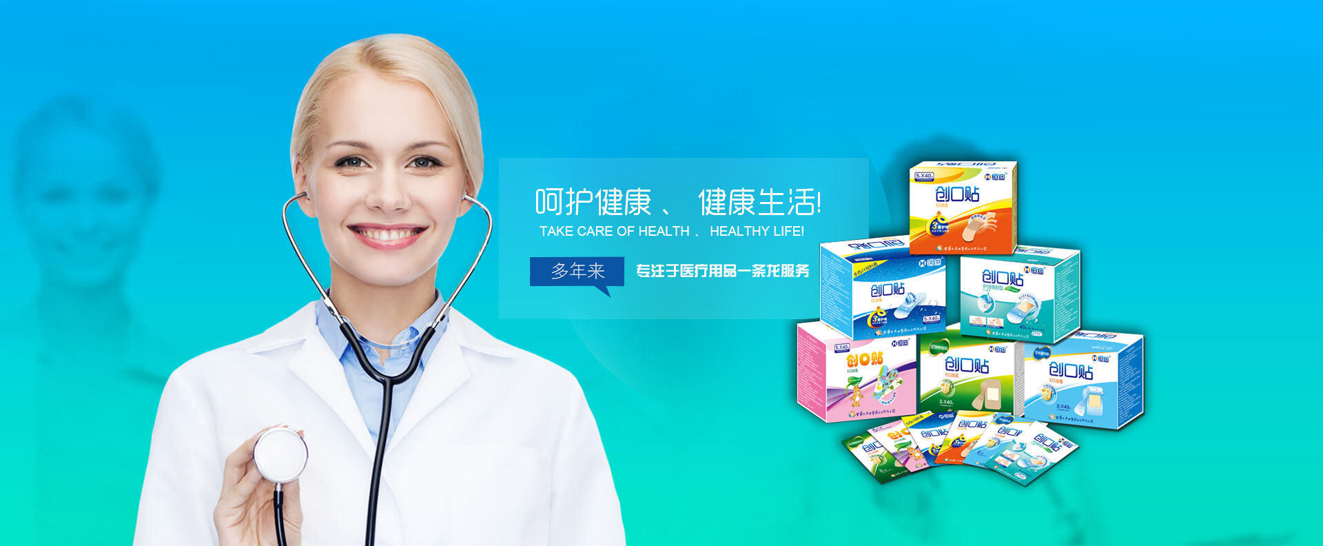 金華市景迪醫療用品有限公司-景迪醫療-醫療用品-浙江景迪醫療用品-金華景迪-景迪醫療用品-景迪創口貼-景迪輸液貼-景迪急救包