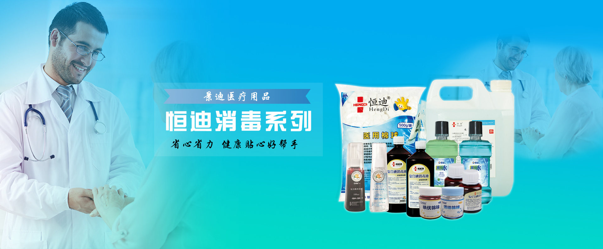 金華市景迪醫療用品有限公司-景迪醫療-醫療用品-浙江景迪醫療用品-金華景迪-景迪醫療用品-景迪創口貼-景迪輸液貼-景迪急救包