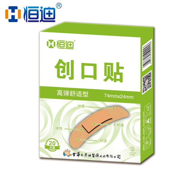 恒迪牌高彈舒適型創口貼20片裝