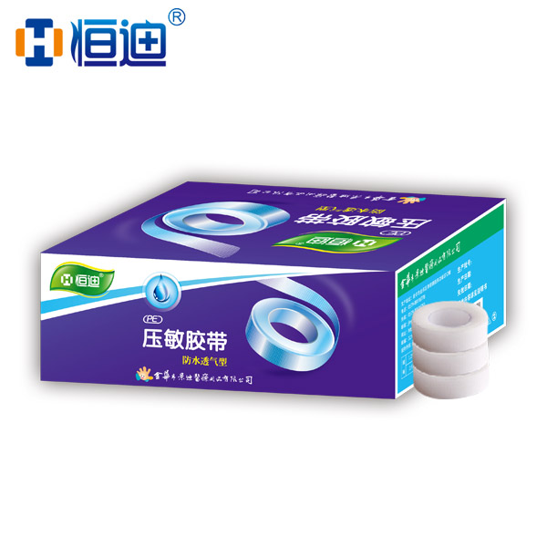 恒迪牌醫用膠帶（防水透氣型簡裝）